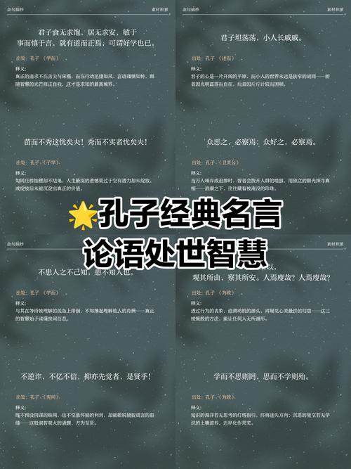 “至圣先师”孔子百条经典儒家名句 第1张 “至圣先师”孔子百条经典儒家名句 第1张