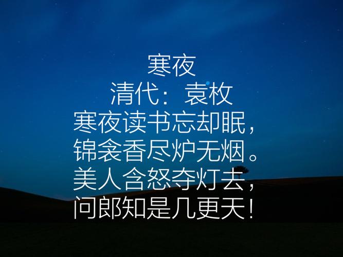 寒夜读书忘却眠 第1张 寒夜读书忘却眠 第1张