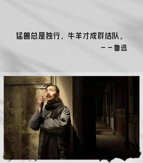 鲁迅经典语录30句,句句精辟,必须收藏! 第1张 鲁迅经典语录30句,句句精辟,必须收藏! 第1张