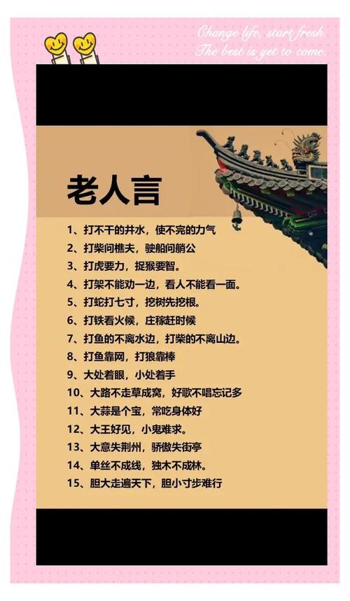 3句经典老人言,句子很短,道理很深 第1张 3句经典老人言,句子很短,道理很深 第1张