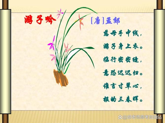 谁言寸草心,报得三春晖,16句感人肺腑的诗句,献给最爱的母亲 第1张 谁言寸草心,报得三春晖,16句感人肺腑的诗句,献给最爱的母亲 第1张