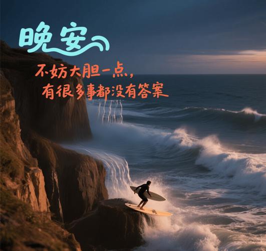 晚安高级文案，干净治愈，发朋友圈人人点赞  第1张