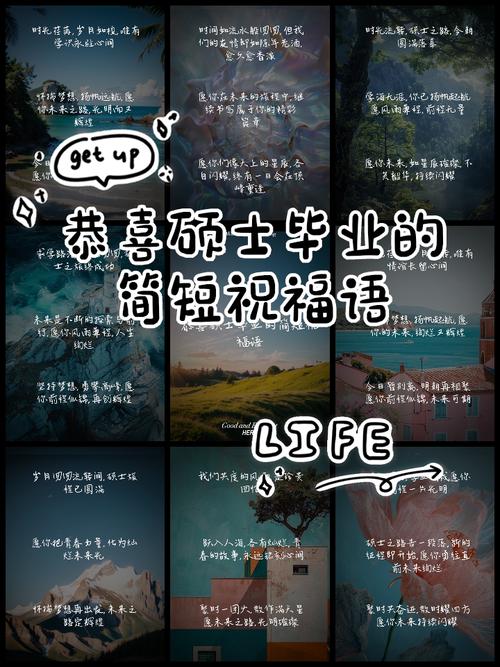 毕业祝福语(高级限定小众暖心祝福语) 第1张 毕业祝福语(高级限定小众暖心祝福语) 第1张