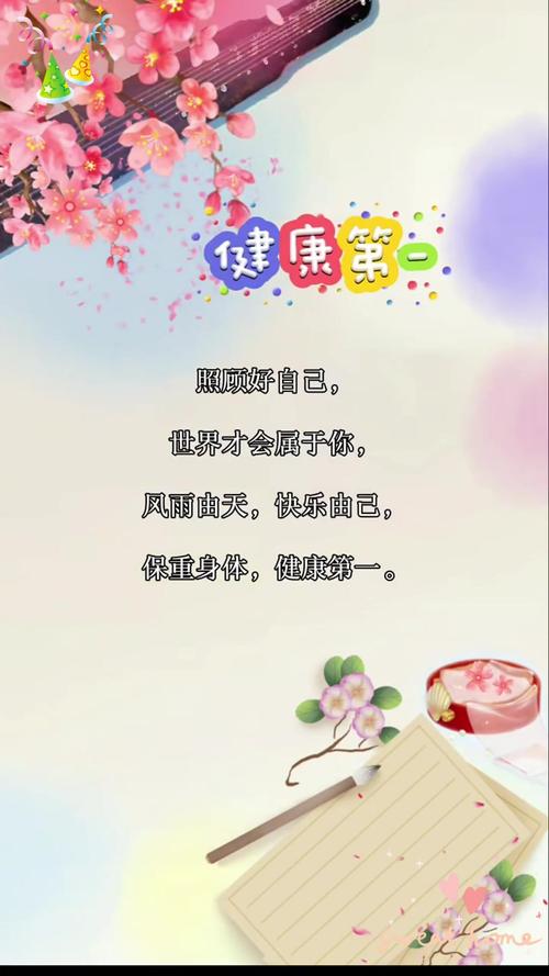 唯有健康最珍贵句子(发朋友圈健康重要的句子) 第1张 唯有健康最珍贵句子(发朋友圈健康重要的句子) 第1张
