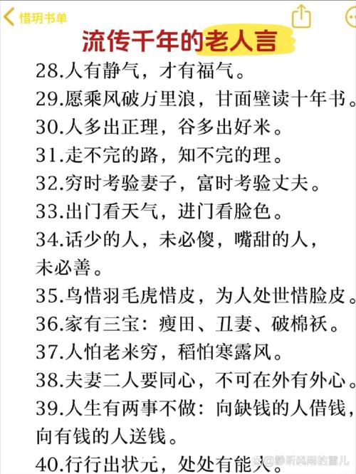 流传千年的50句老人言,全是智慧的结晶! 1、赤身... 第1张 流传千年的50句老人言,全是智慧的结晶! 1、赤身... 第1张