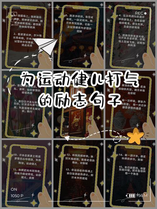 155条坚持锻炼身体的,励志名人名言 第1张 155条坚持锻炼身体的,励志名人名言 第1张