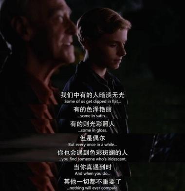 《怦然心动》受用一生的经典语录 第1张 《怦然心动》受用一生的经典语录 第1张