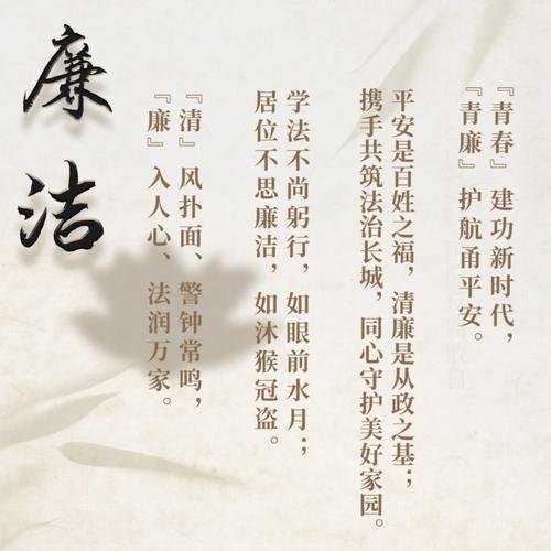 【每周廉政心语】有规必遵,执行更准 第1张 【每周廉政心语】有规必遵,执行更准 第1张