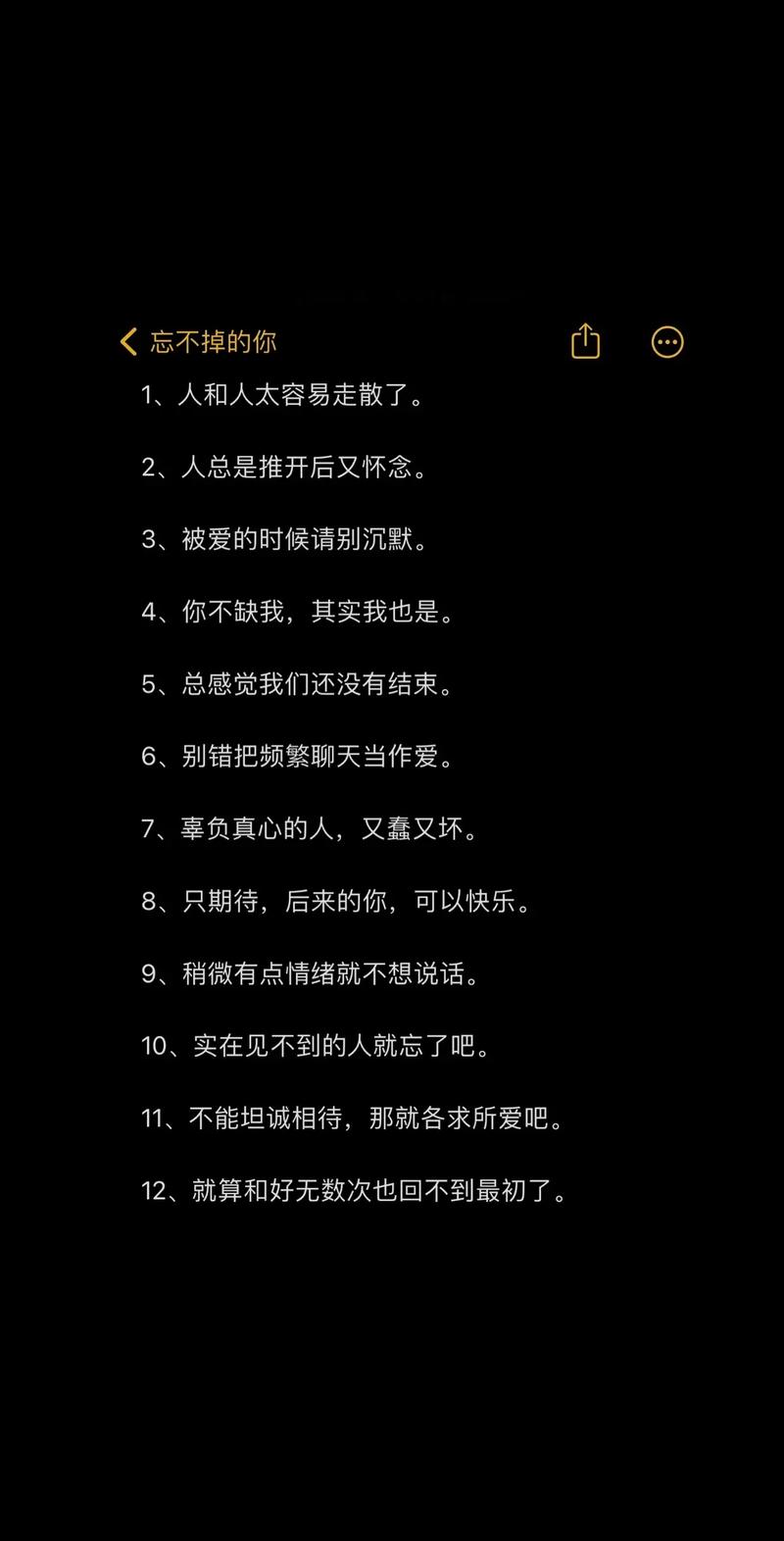 抖音人人点赞的说说,精辟窝心,百读不厌 第1张 抖音人人点赞的说说,精辟窝心,百读不厌 第1张