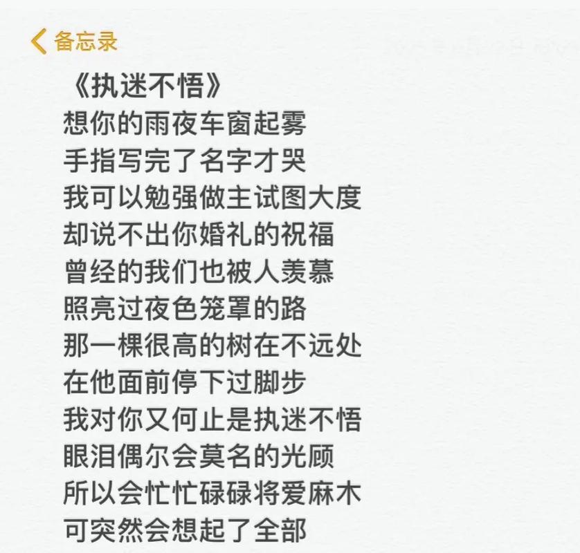网络爆红音乐《执迷不悟》：毕竟几人真得鹿，不知终日梦为鱼  第1张
