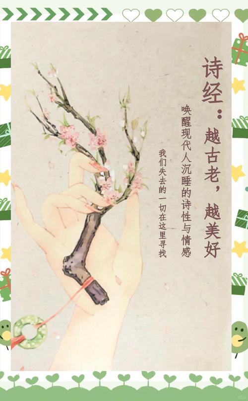《诗经》十句唯美诗词,句句触动内心,引人共鸣! 第1张 《诗经》十句唯美诗词,句句触动内心,引人共鸣! 第1张