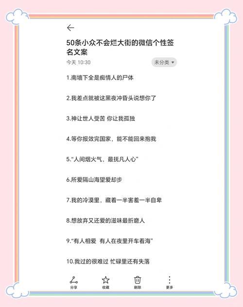 抖音上最有个性的18句话:句句独一无二,挑一句做个性签名! 第1张 抖音上最有个性的18句话:句句独一无二,挑一句做个性签名! 第1张