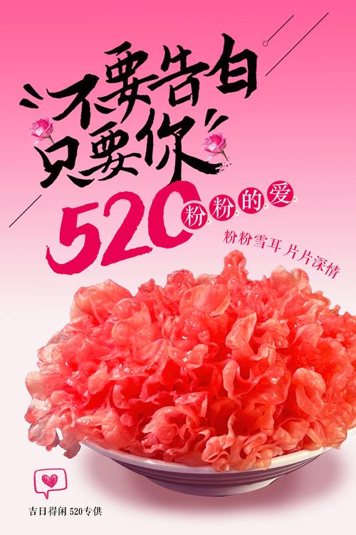 520情人节:数字背后的爱情表达方式与商家营销。 第1张 520情人节:数字背后的爱情表达方式与商家营销。 第1张