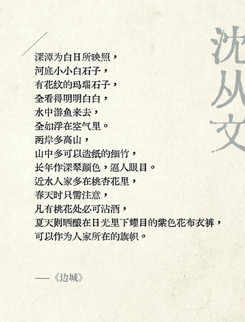 沈从文20句经典语录,治愈纯美,收藏品读 第1张 沈从文20句经典语录,治愈纯美,收藏品读 第1张