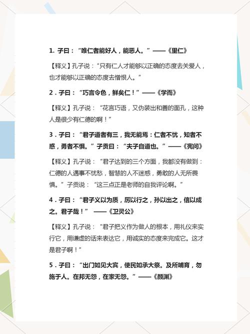 这八句名言,浓缩了中国五千年的哲学 第1张 这八句名言,浓缩了中国五千年的哲学 第1张