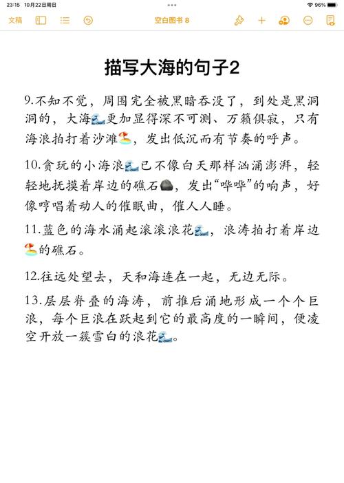 关于大海的温柔绝美小情话  第1张