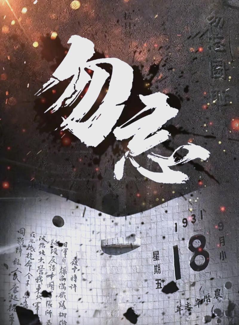 铭记历史的冬日,莫忘国殇,祈愿和平 第1张 铭记历史的冬日,莫忘国殇,祈愿和平 第1张