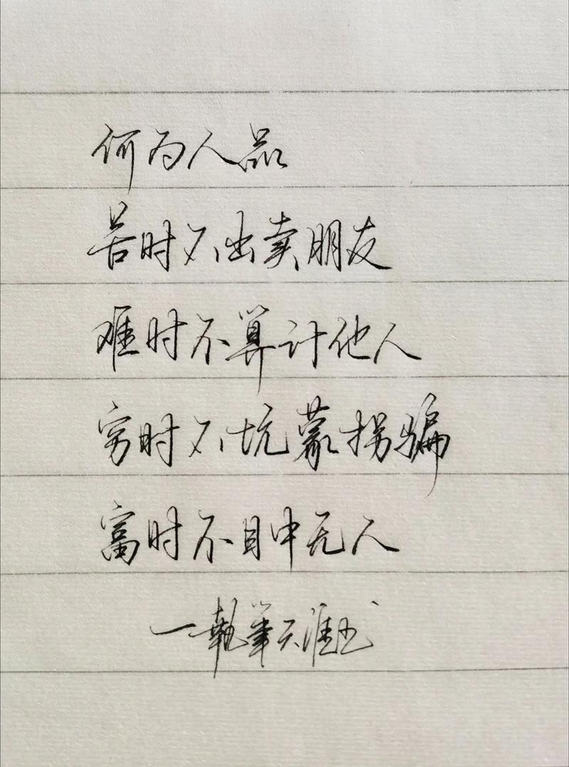 人生格言,与君共勉 第1张 人生格言,与君共勉 第1张