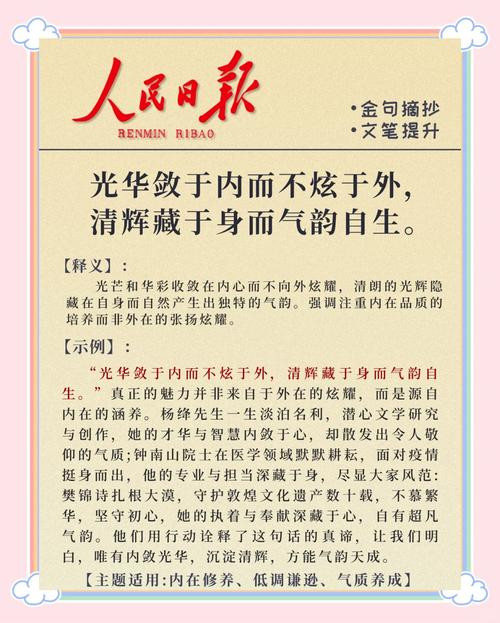 写作|《人民日报》今日金句:回首百年峥嵘路,矢志不渝跟党走 第1张 写作|《人民日报》今日金句:回首百年峥嵘路,矢志不渝跟党走 第1张