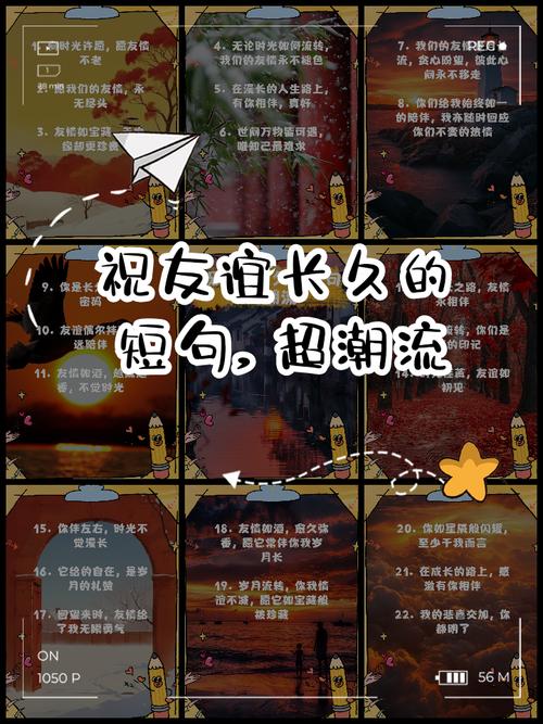 友谊天长地久!超有爱的句子,进来看看吧 第1张 友谊天长地久!超有爱的句子,进来看看吧 第1张