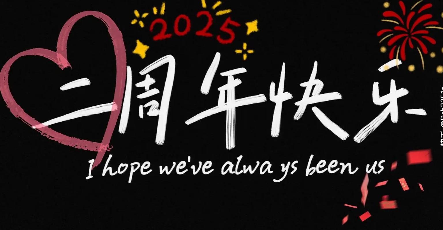 恋爱周年纪念日说说,浪漫感人 第1张 恋爱周年纪念日说说,浪漫感人 第1张