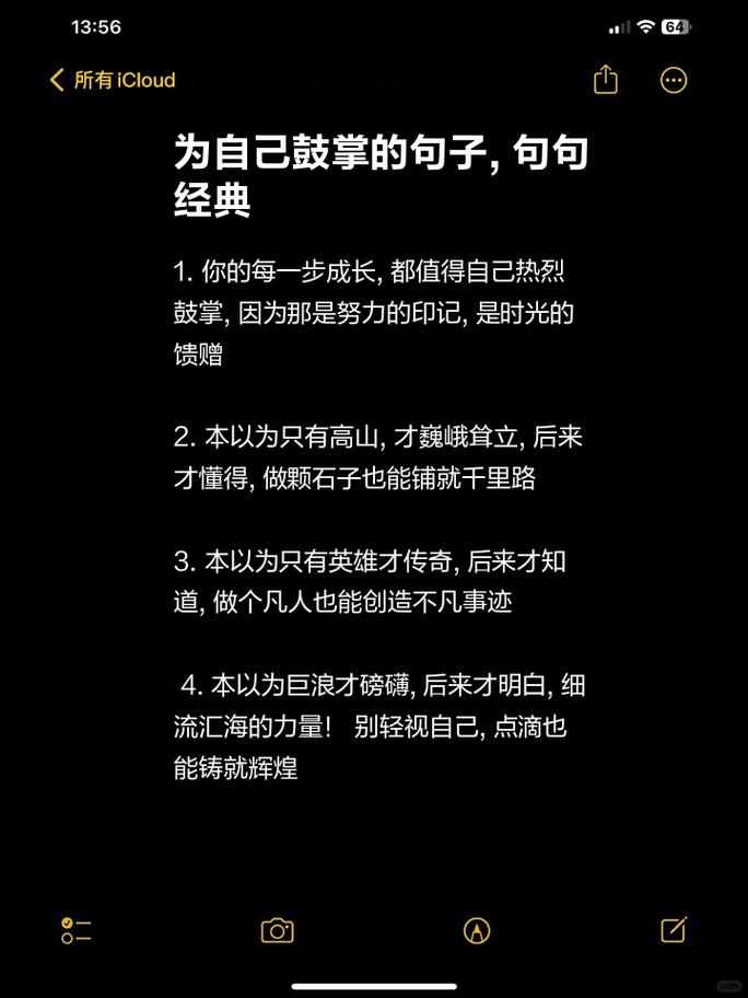 勇敢做真实自己的精选句子,成功就是对自己的最大鼓励 第1张 勇敢做真实自己的精选句子,成功就是对自己的最大鼓励 第1张