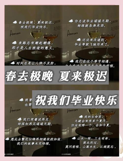 同学聚会可以用的经典句子 第1张 同学聚会可以用的经典句子 第1张