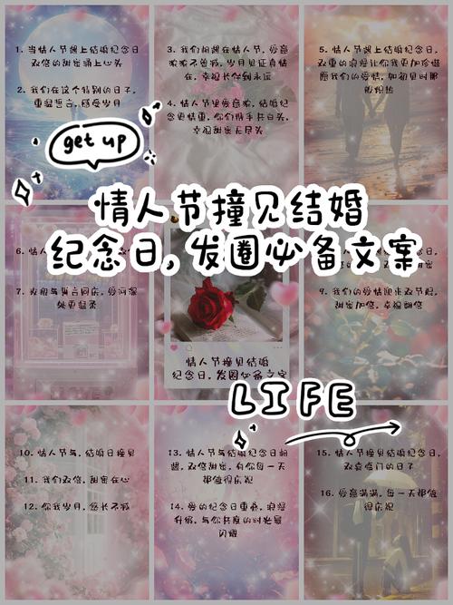 适合纪念日发圈恋情的温柔文案 第1张 适合纪念日发圈恋情的温柔文案 第1张