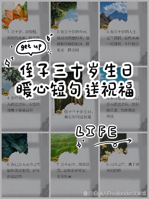 三十句生日快乐祝福语句子,简短独特,暖心而不俗气 第1张 三十句生日快乐祝福语句子,简短独特,暖心而不俗气 第1张
