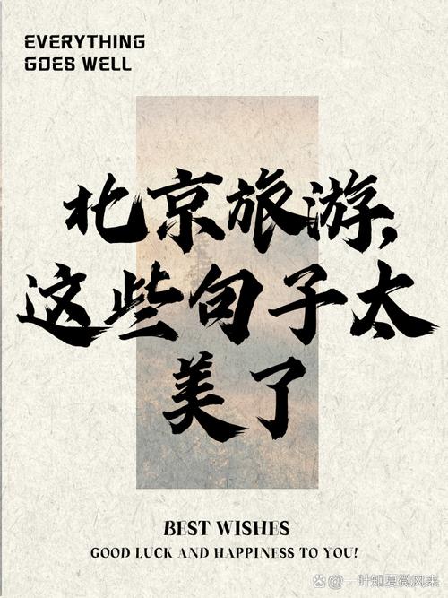 欣赏沿途风景的句子尽在北京国际旅游摄影网 第1张 欣赏沿途风景的句子尽在北京国际旅游摄影网 第1张