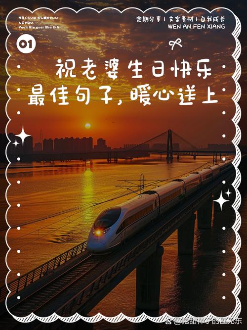 妻子生日,他不在家,于是寄去一首很暖的词 第1张 妻子生日,他不在家,于是寄去一首很暖的词 第1张