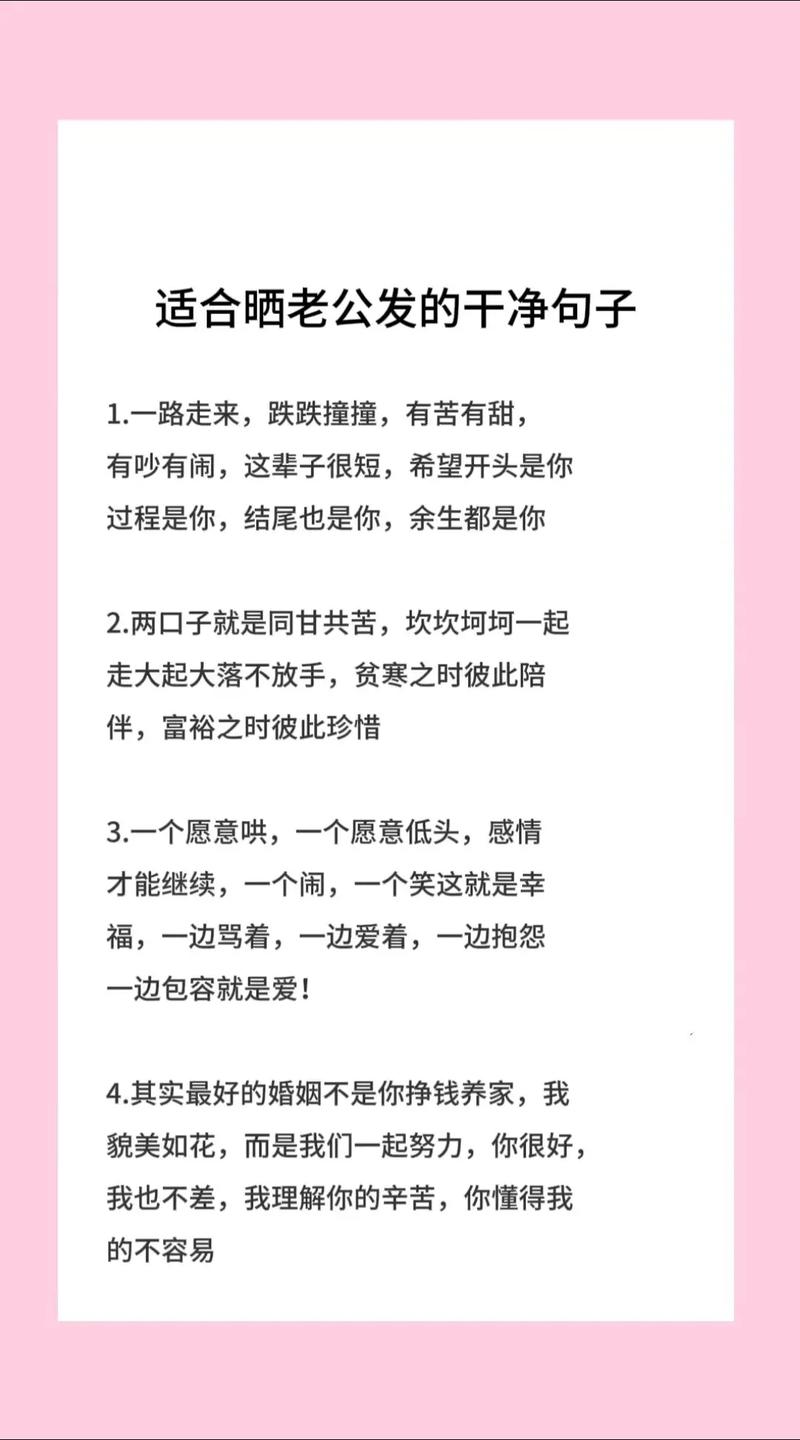 不油腻的秀恩爱短句 第1张 不油腻的秀恩爱短句 第1张