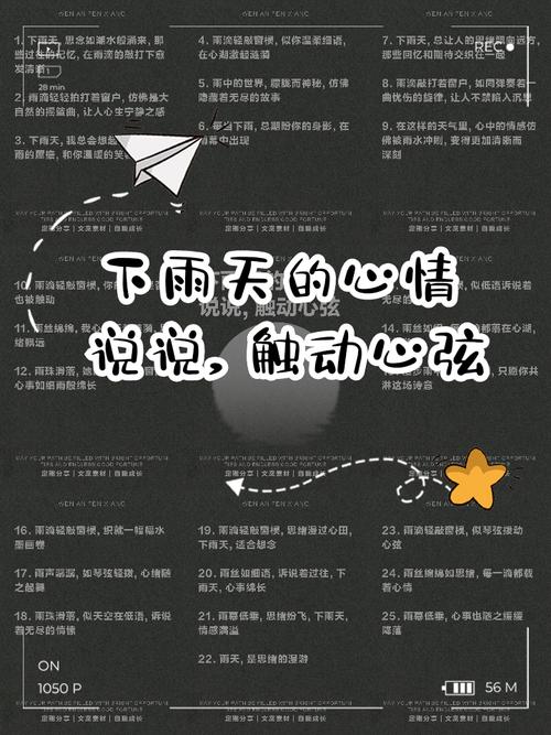 雨天的美丽心语,与雨共舞的短句 第1张 雨天的美丽心语,与雨共舞的短句 第1张