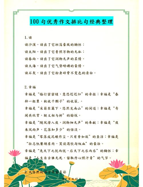 写领导讲话材料常用的排比句——“忠诚”篇 第1张 写领导讲话材料常用的排比句——“忠诚”篇 第1张