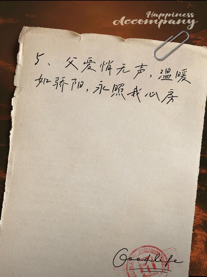 感恩父亲节的图片美图句子,父亲节快乐吉祥祝福的话 第1张 感恩父亲节的图片美图句子,父亲节快乐吉祥祝福的话 第1张