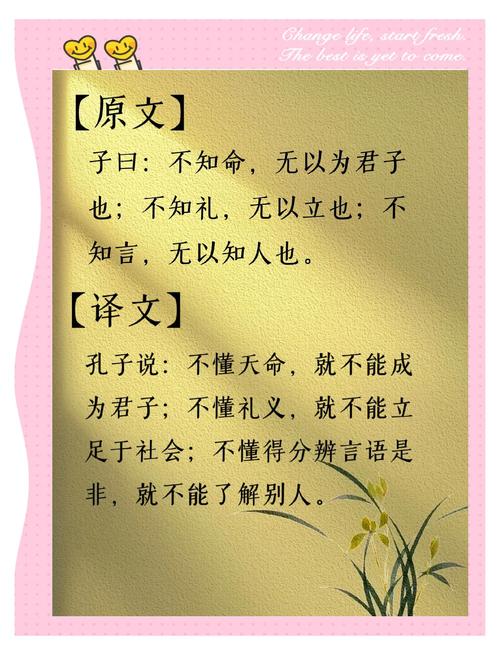 《论语》10则经典名句:懂得反省是种智慧 第1张 《论语》10则经典名句:懂得反省是种智慧 第1张