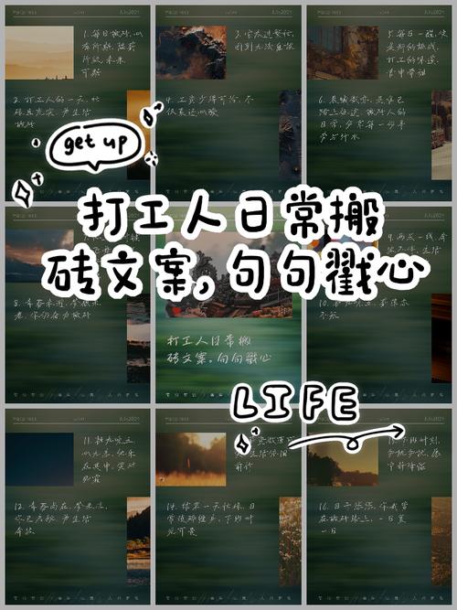 努力搬砖挣钱幽默文案 第1张 努力搬砖挣钱幽默文案 第1张