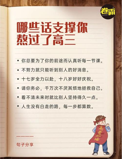 关于高考励志的句子,拼搏努力,励志加油 第1张 关于高考励志的句子,拼搏努力,励志加油 第1张