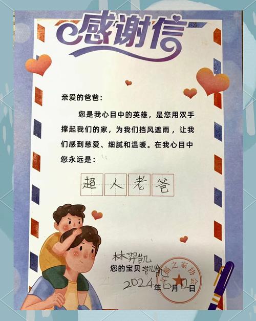2019父亲节感恩爸爸的说说句子 最新发朋友圈配图用祝福语 第1张 2019父亲节感恩爸爸的说说句子 最新发朋友圈配图用祝福语 第1张