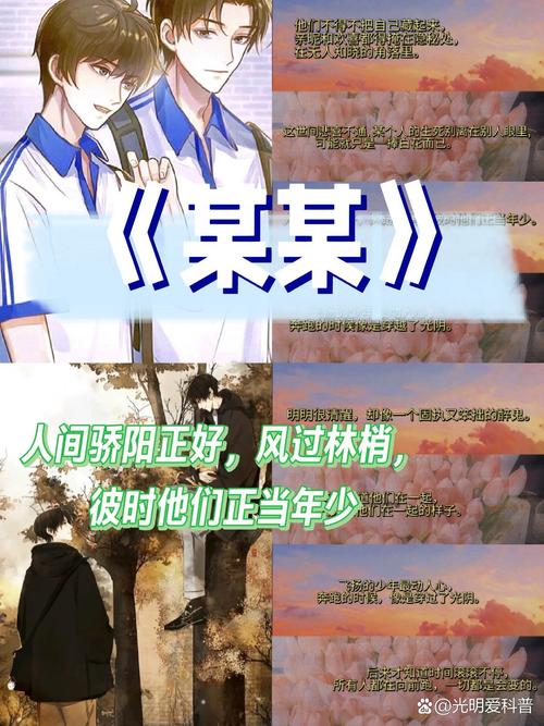 纯爱语录:人间骄阳正好,风过林梢,彼时他们正当年少 第1张 纯爱语录:人间骄阳正好,风过林梢,彼时他们正当年少 第1张