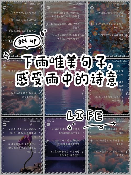 下雨的有意境的短句子70条经典语录大全  第1张