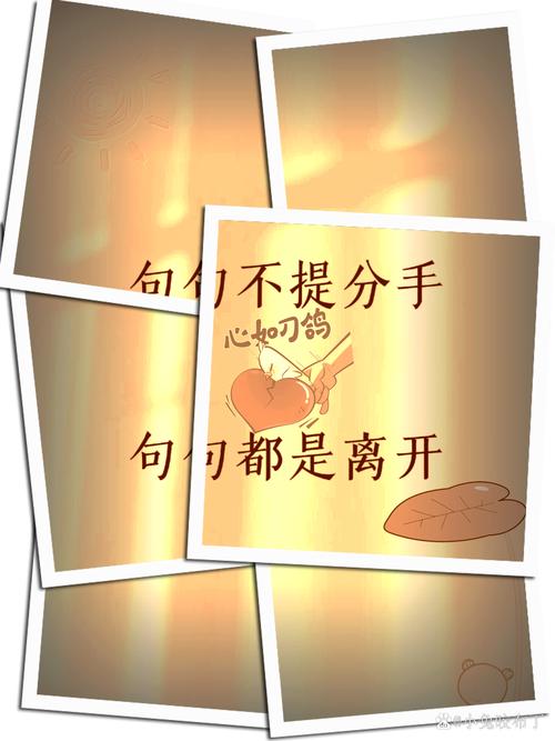 再不分手,我们就老了 第1张 再不分手,我们就老了 第1张