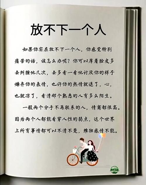 如果你有放不下的人 第1张 如果你有放不下的人 第1张