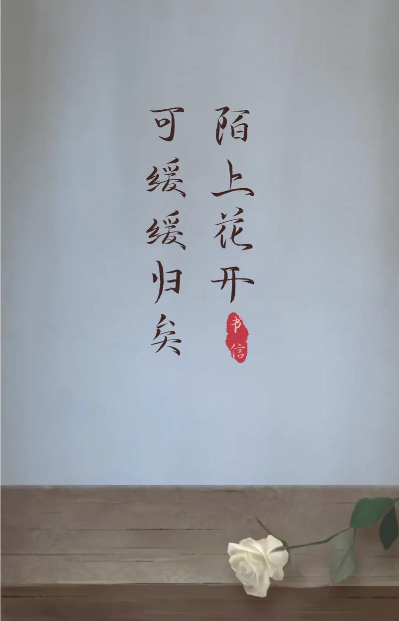 陌上花开人不还 第1张 陌上花开人不还 第1张