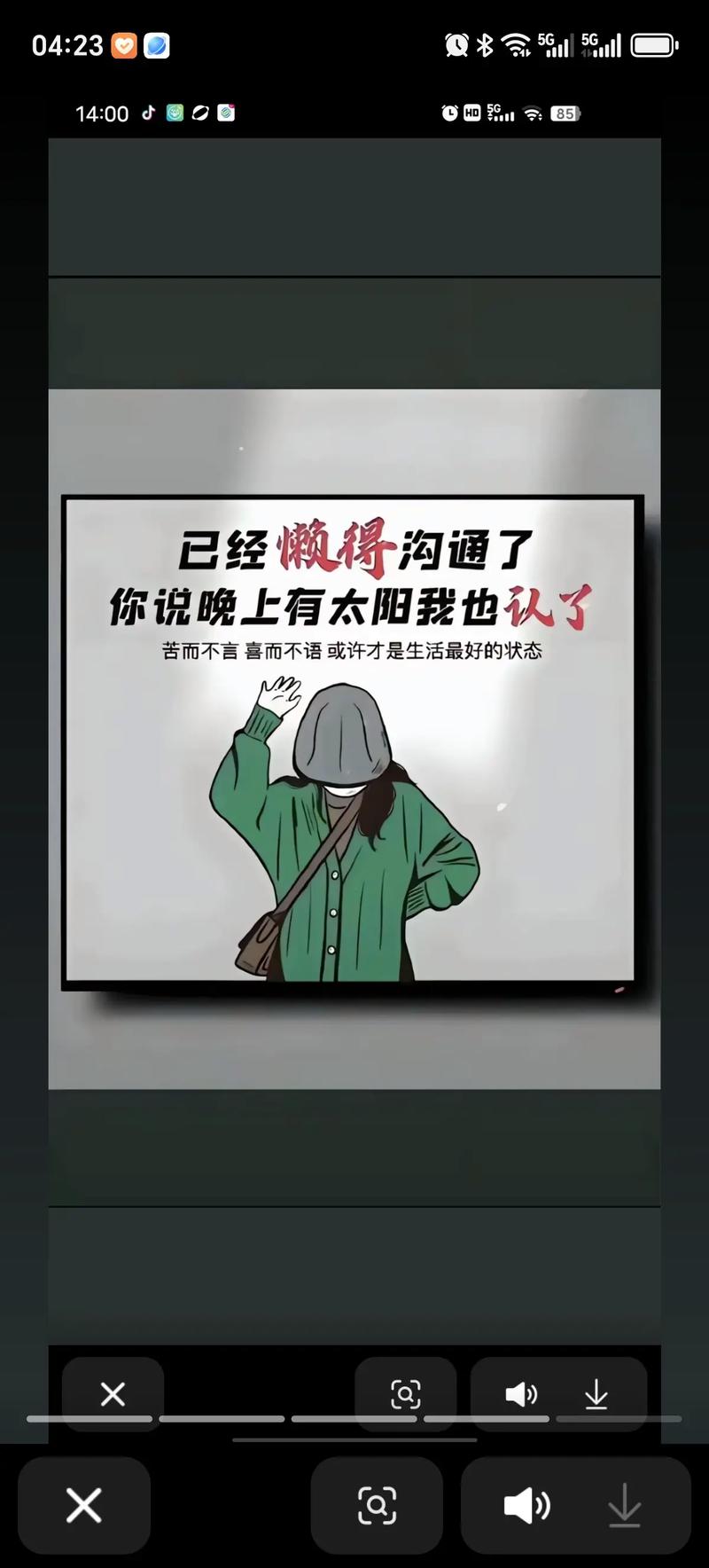 情绪到了尽头，是沉默  第1张