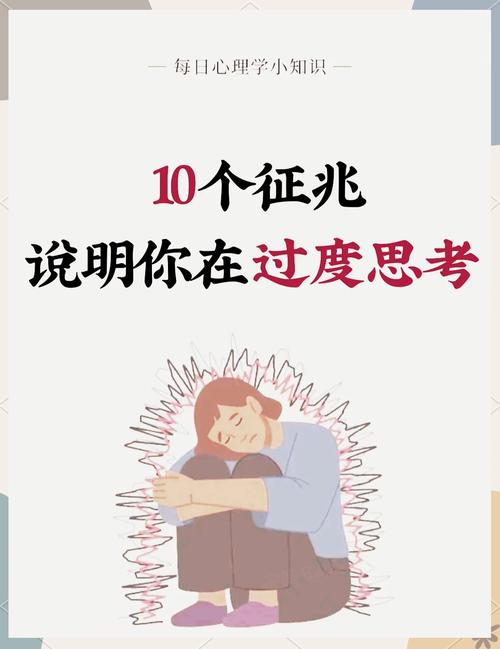 过度思考 第1张 过度思考 第1张
