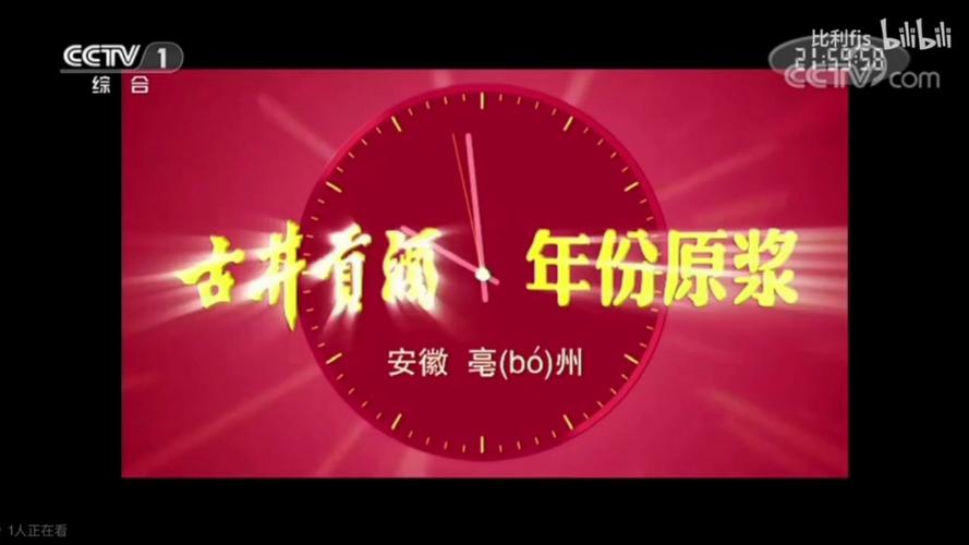 准点报时  第1张