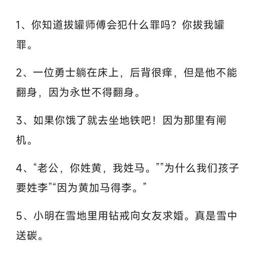 幽默笑话六则 第1张 幽默笑话六则 第1张