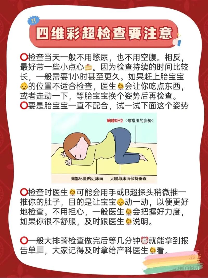 如何预防胎儿畸形  第1张