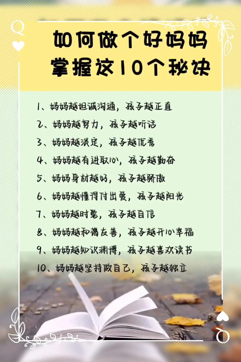 如何成为一名合格的家长  第1张